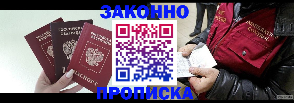 временная регистрация гарантия в Ижевске