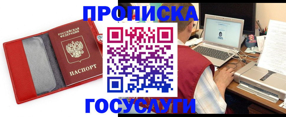 временная регистрация для всех в Ижевске