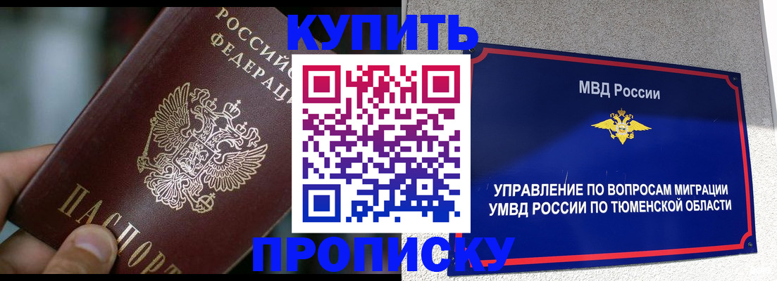 временная регистрация законно в Ижевске